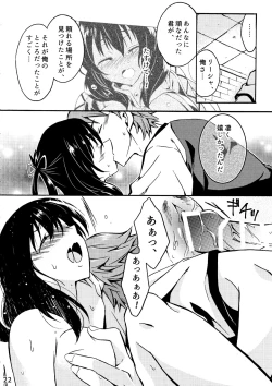 Page 22 of Tsukiakari no Yoru