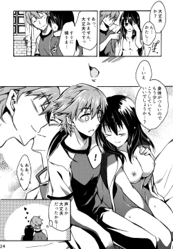 Page 24 of Tsukiakari no Yoru