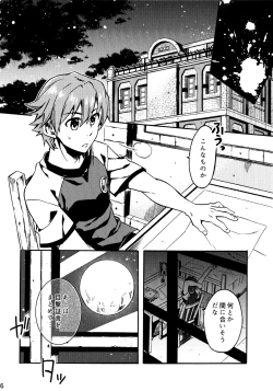 Page 6 of Tsukiakari no Yoru