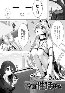 Page 42 of 2D Comic Magazine Jingai Musume Haramase Kedakaki Mesu-tachi wa Ningen Kodane ni Kuppuku Suru Vol. 2