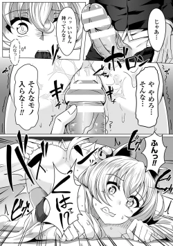 Page 60 of 2D Comic Magazine Jingai Musume Haramase Kedakaki Mesu-tachi wa Ningen Kodane ni Kuppuku Suru Vol. 2