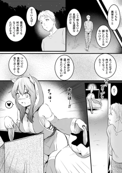 Page 65 of 2D Comic Magazine Jingai Musume Haramase Kedakaki Mesu-tachi wa Ningen Kodane ni Kuppuku Suru Vol. 2