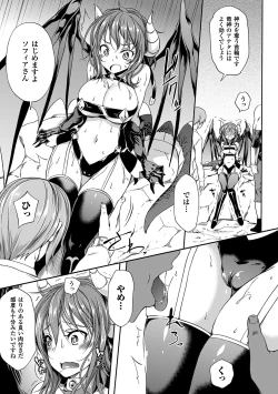 Page 32 of 2D Comic Magazine Jingai Musume Haramase Kedakaki Mesu-tachi wa Ningen Kodane ni Kuppuku Suru Vol. 3