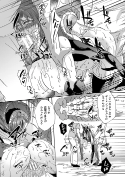 Page 48 of 2D Comic Magazine Jingai Musume Haramase Kedakaki Mesu-tachi wa Ningen Kodane ni Kuppuku Suru Vol. 3