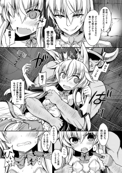 Page 56 of 2D Comic Magazine Jingai Musume Haramase Kedakaki Mesu-tachi wa Ningen Kodane ni Kuppuku Suru Vol. 3