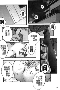 Page 117 of Inraku no Joketsu