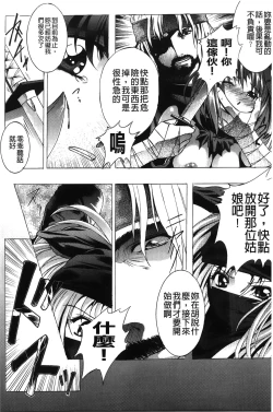 Page 138 of Inraku no Joketsu