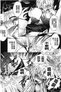 Page 145 of Inraku no Joketsu