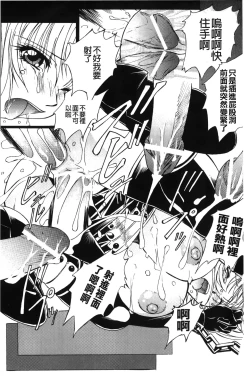 Page 146 of Inraku no Joketsu