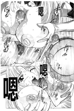 Page 153 of Inraku no Joketsu