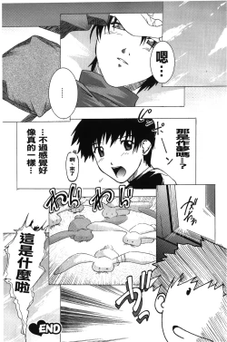 Page 159 of Inraku no Joketsu