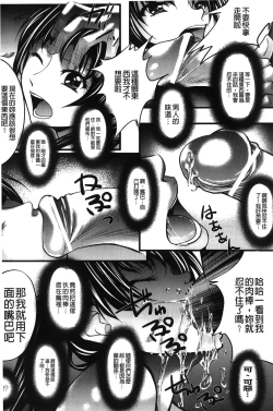 Page 15 of Inraku no Joketsu
