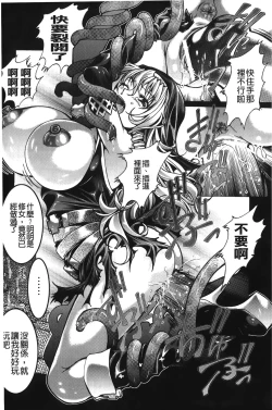 Page 29 of Inraku no Joketsu