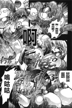 Page 31 of Inraku no Joketsu