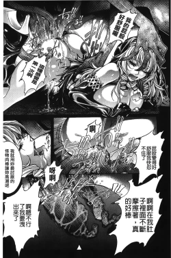 Page 35 of Inraku no Joketsu