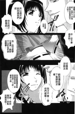 Page 62 of Inraku no Joketsu