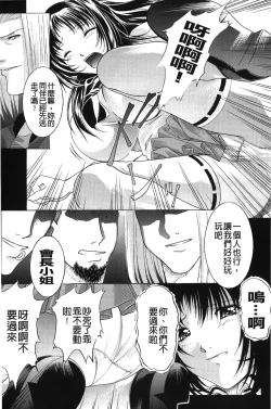 Page 63 of Inraku no Joketsu