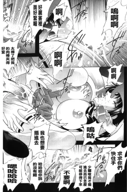 Page 69 of Inraku no Joketsu