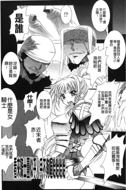 Page 89 of Inraku no Joketsu