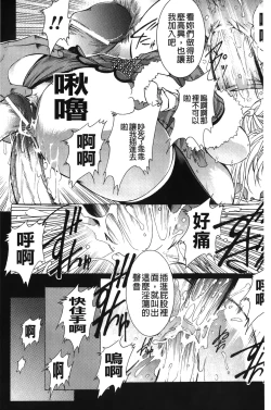 Page 98 of Inraku no Joketsu