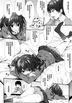 Page 6 of Kanojo no Imouto wa JK-chan