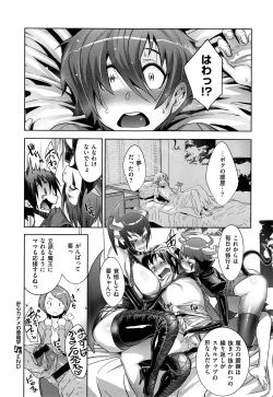 Page 202 of COMIC ExE 01