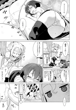 Page 209 of COMIC ExE 01