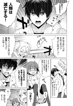 Page 211 of COMIC ExE 01