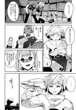 Page 304 of COMIC ExE 01