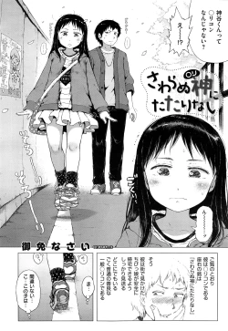 Page 422 of COMIC ExE 01