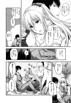 Page 588 of COMIC ExE 01