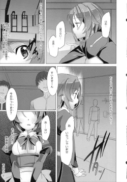 Page 24 of WRONG ROUTE