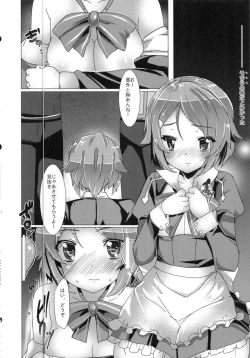 Page 25 of WRONG ROUTE