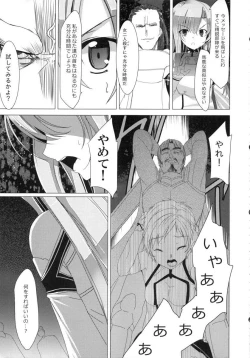 Page 6 of WRONG ROUTE