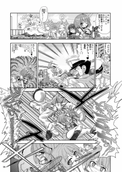 Page 4 of Eeh!? Maya-sama te "Ta Iku Banchou" Nandesuka!?