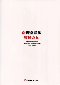 Page 22 of Renshuu Junyoukan Kashima-san