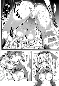 Page 9 of Renshuu Junyoukan Kashima-san
