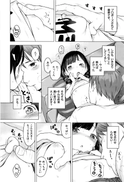 Page 269 of COMIC ExE 01