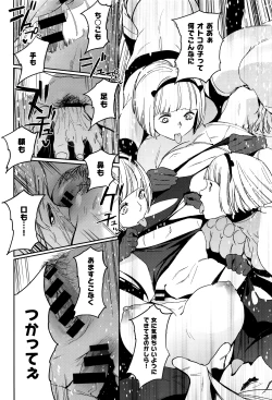 Page 311 of COMIC ExE 01