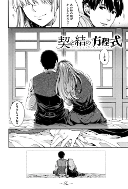 Page 601 of COMIC ExE 01