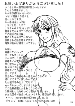 Page 40 of Nami SAGA 2