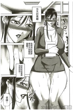 Page 162 of Houman Onna Kyoushi Choukyou "Kyouka"