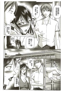 Page 163 of Houman Onna Kyoushi Choukyou "Kyouka"