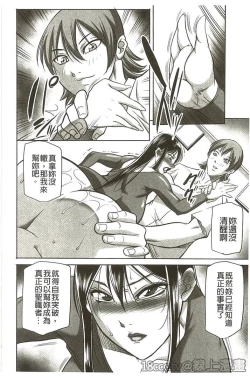 Page 171 of Houman Onna Kyoushi Choukyou "Kyouka"