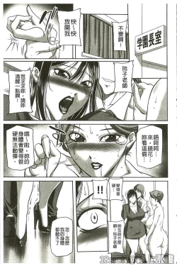 Page 173 of Houman Onna Kyoushi Choukyou "Kyouka"