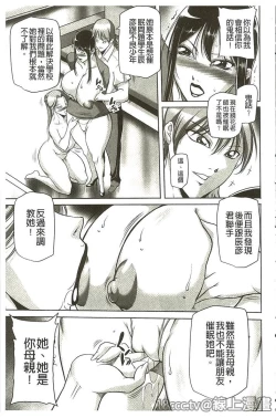 Page 175 of Houman Onna Kyoushi Choukyou "Kyouka"