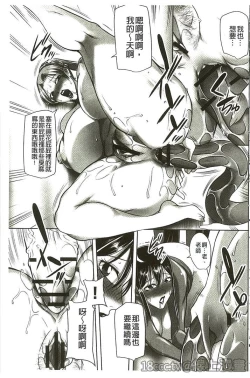 Page 183 of Houman Onna Kyoushi Choukyou "Kyouka"