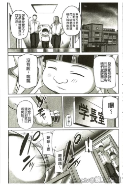 Page 192 of Houman Onna Kyoushi Choukyou "Kyouka"