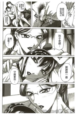 Page 24 of Houman Onna Kyoushi Choukyou "Kyouka"