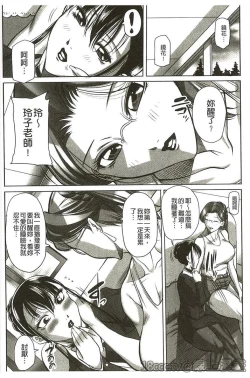 Page 25 of Houman Onna Kyoushi Choukyou "Kyouka"